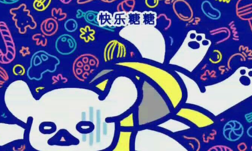 萌犬糖果的心愿