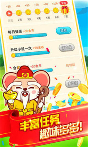鼠钱休闲版红包版