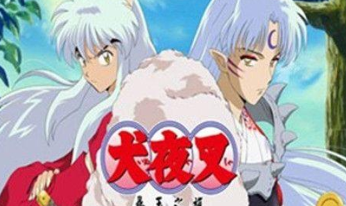 犬夜叉寻玉之旅