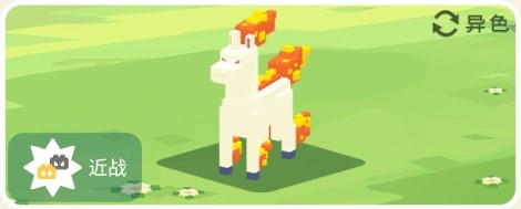 《宝可梦大探险》烈焰马解析 《宝可梦大探险》烈焰马解析