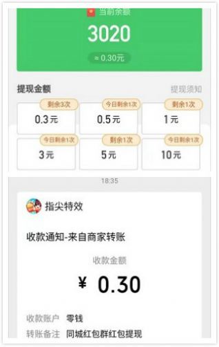 同城成红包群app