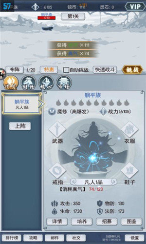 战盟文字修仙版