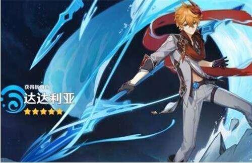 《原神》公子全面攻略教学