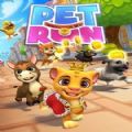 宠物酷跑大乱斗手机游戏官方版