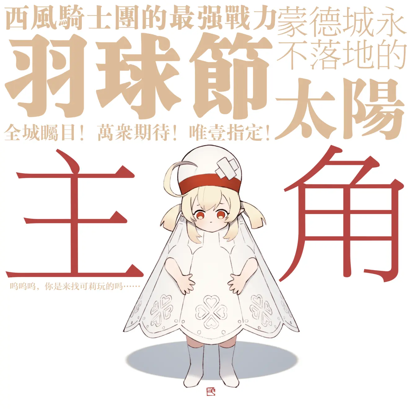 《原神》1.6版本内容全面介绍