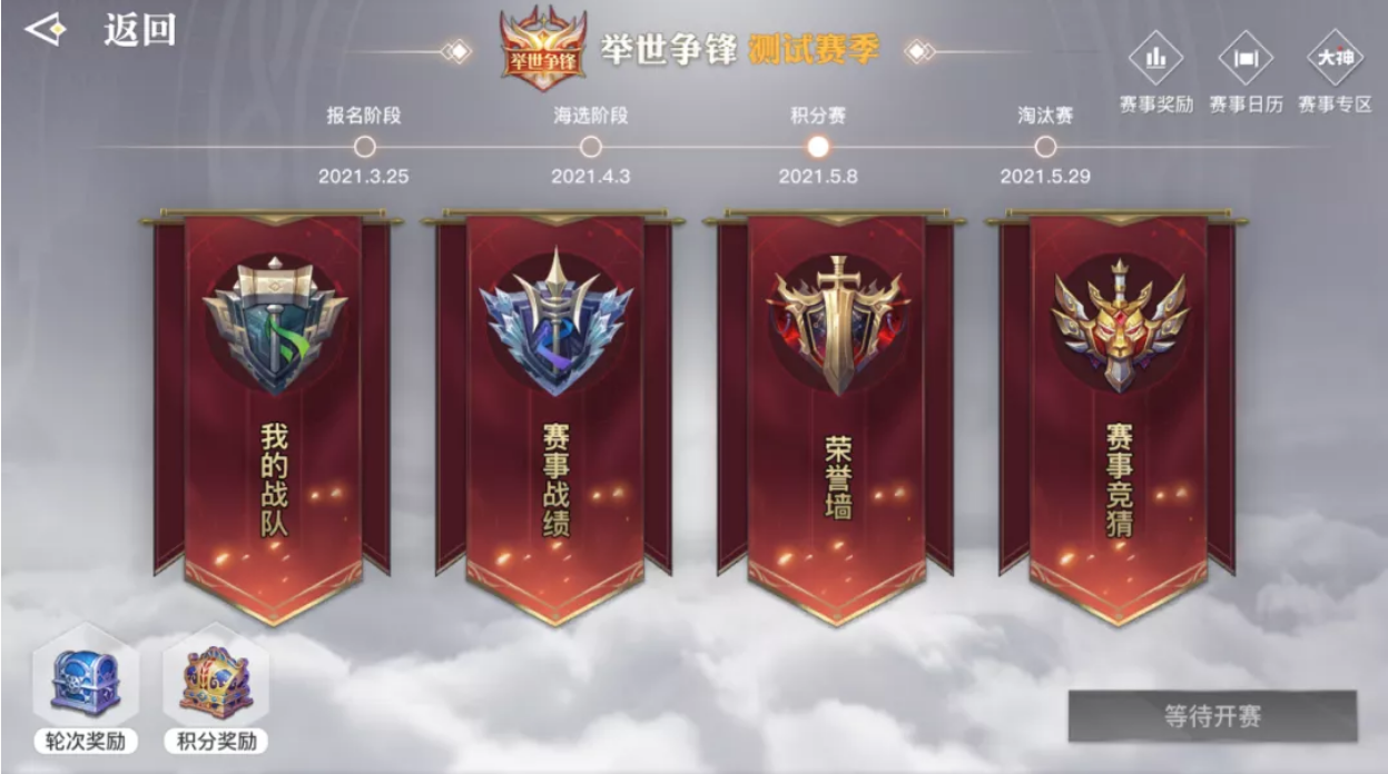 《天谕手游》5月27日更新内容介绍 《天谕手游》5月27日更新内容介绍