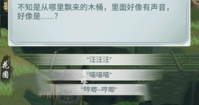 《江湖悠悠》哼唧哼唧是指什么宠物