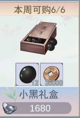 《江湖悠悠》黑棋子获取途径推荐 《江湖悠悠》黑棋子获取途径推荐