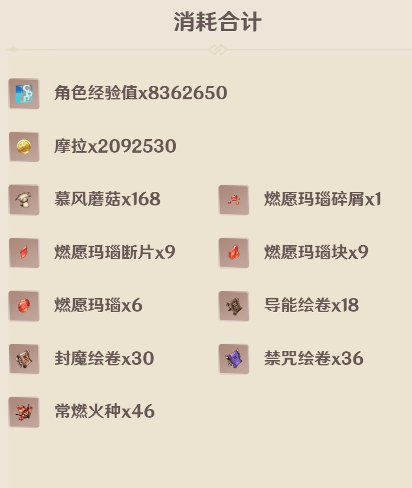 《原神》可莉主C思路介绍