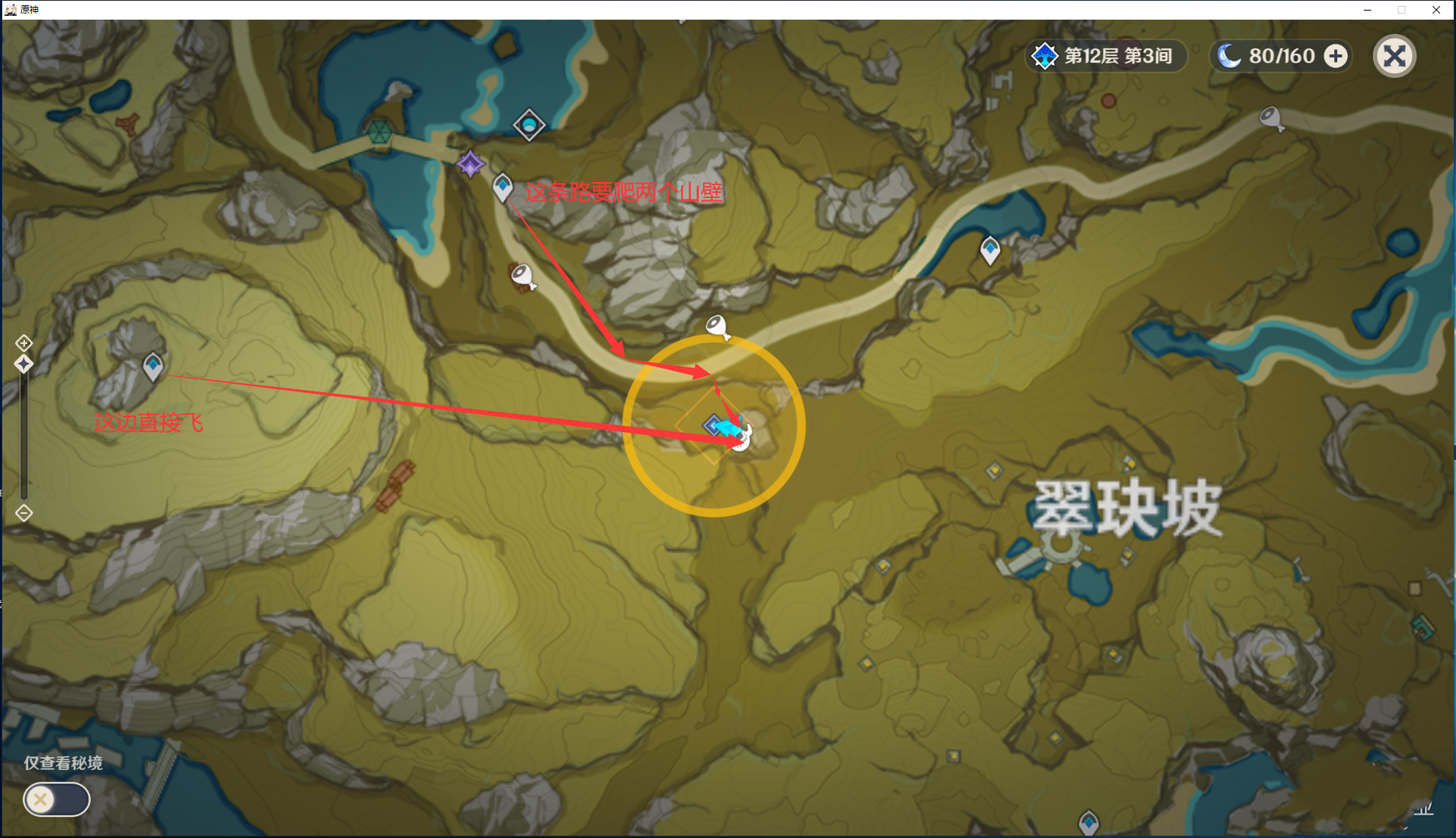 《原神》折箭觅踪第七天攻略介绍