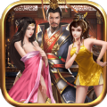 三国后宫团绝色手游官方版