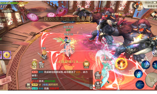 仙剑奇侠之彼岸花开
