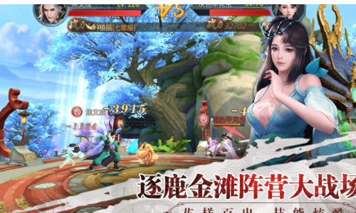 逍遥游之仙魔九州