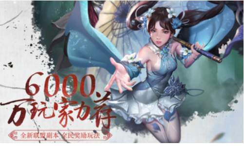 三剑豪强者风云