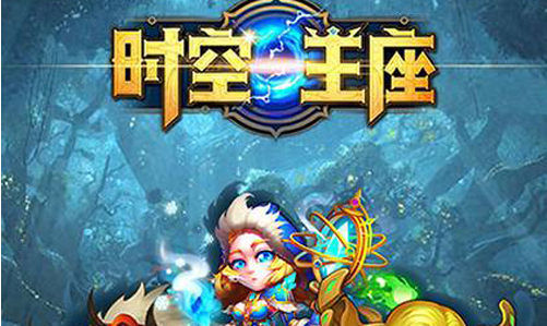 时空王座之影子坛说