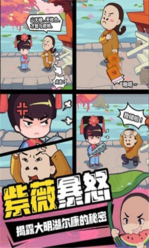 寻宝之旅手机版