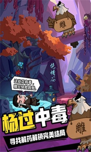 寻宝之旅手机版