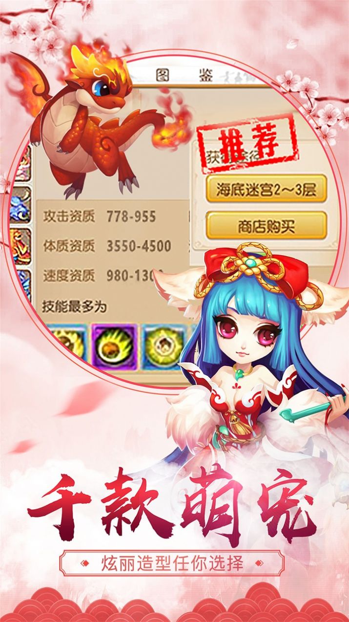 梦幻妖妖灵手游官方最新版