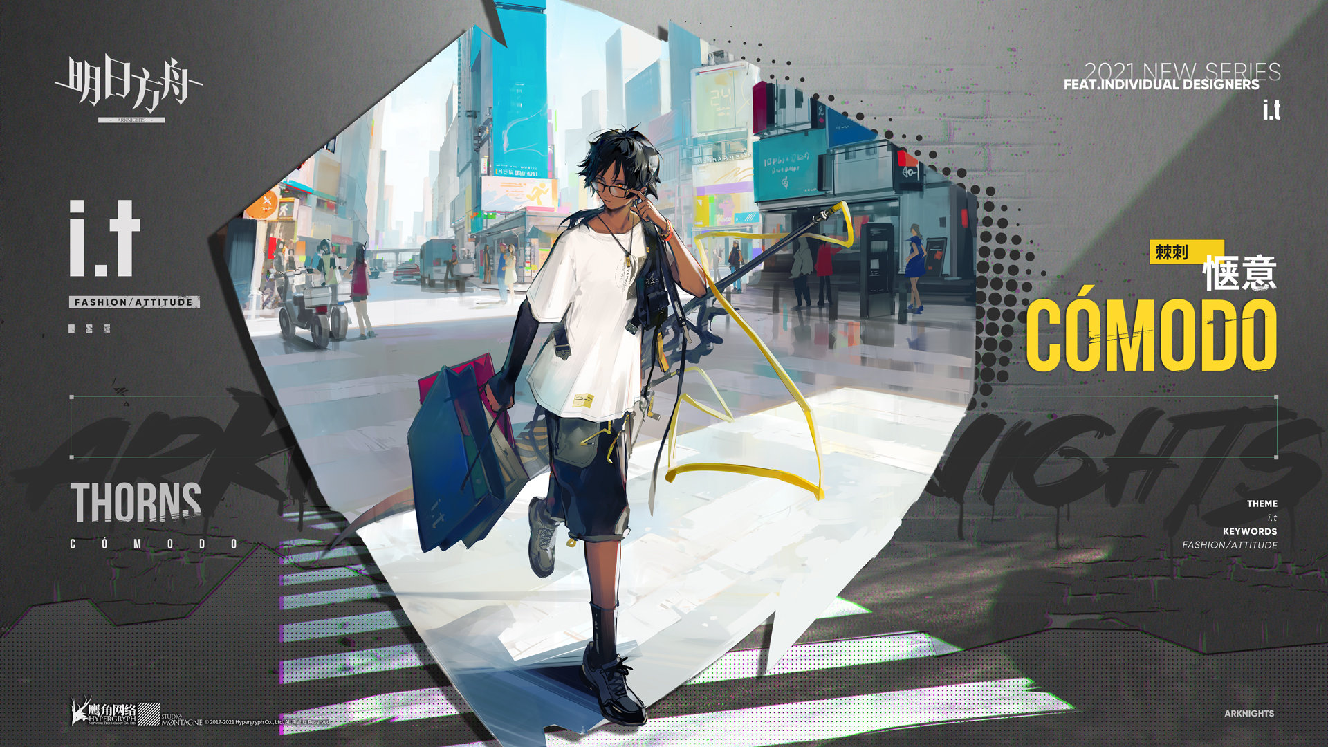 《明日方舟》新增服饰-惬意 - 棘刺