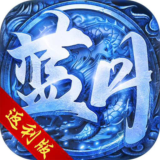 波光蓝月兄弟盟