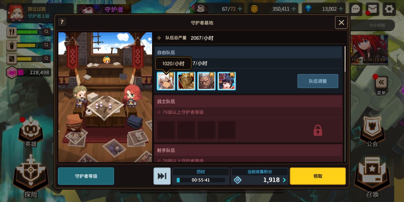 《坎公骑冠剑》守护者怎么样快速升级