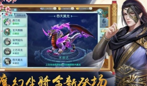 八荒寻仙录