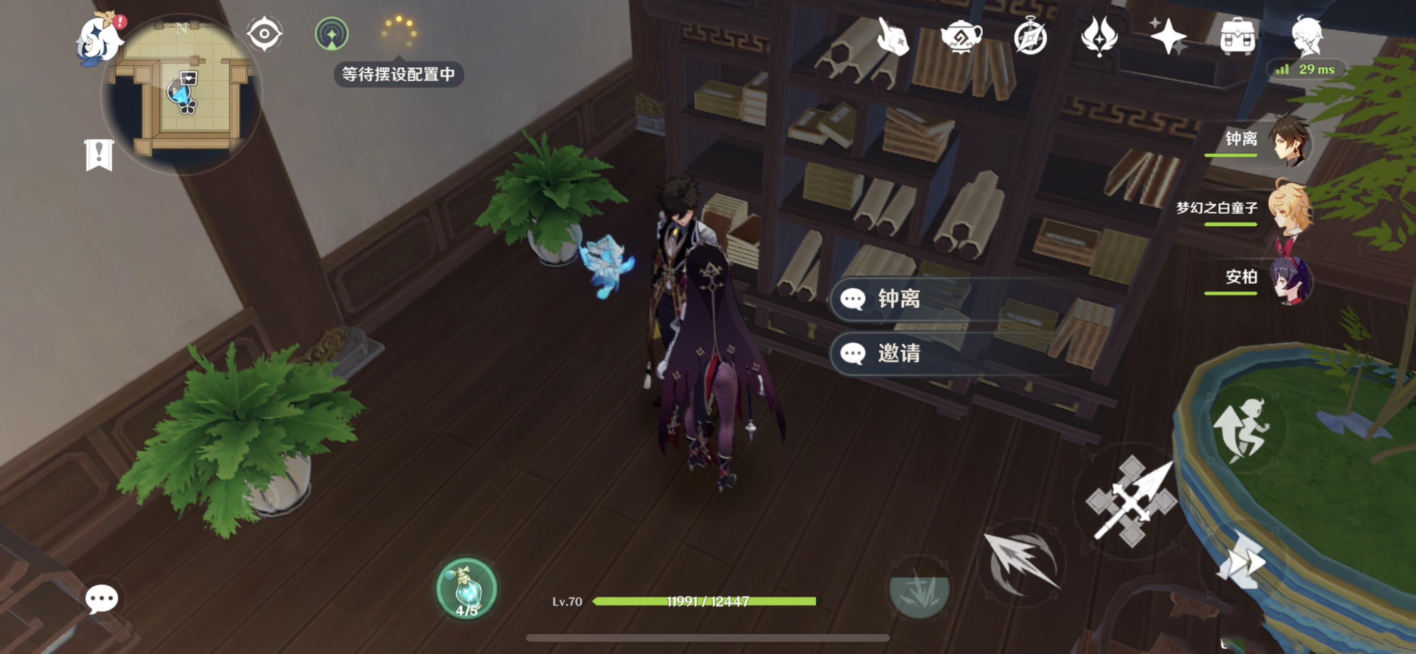 《原神》同伴的赠礼成就怎么完成