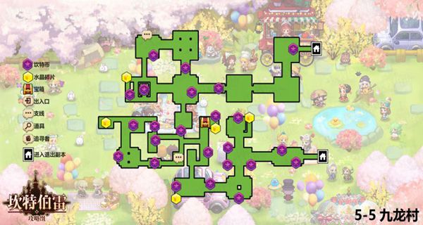 《坎公骑冠剑》九龙村黄碎片详细位置