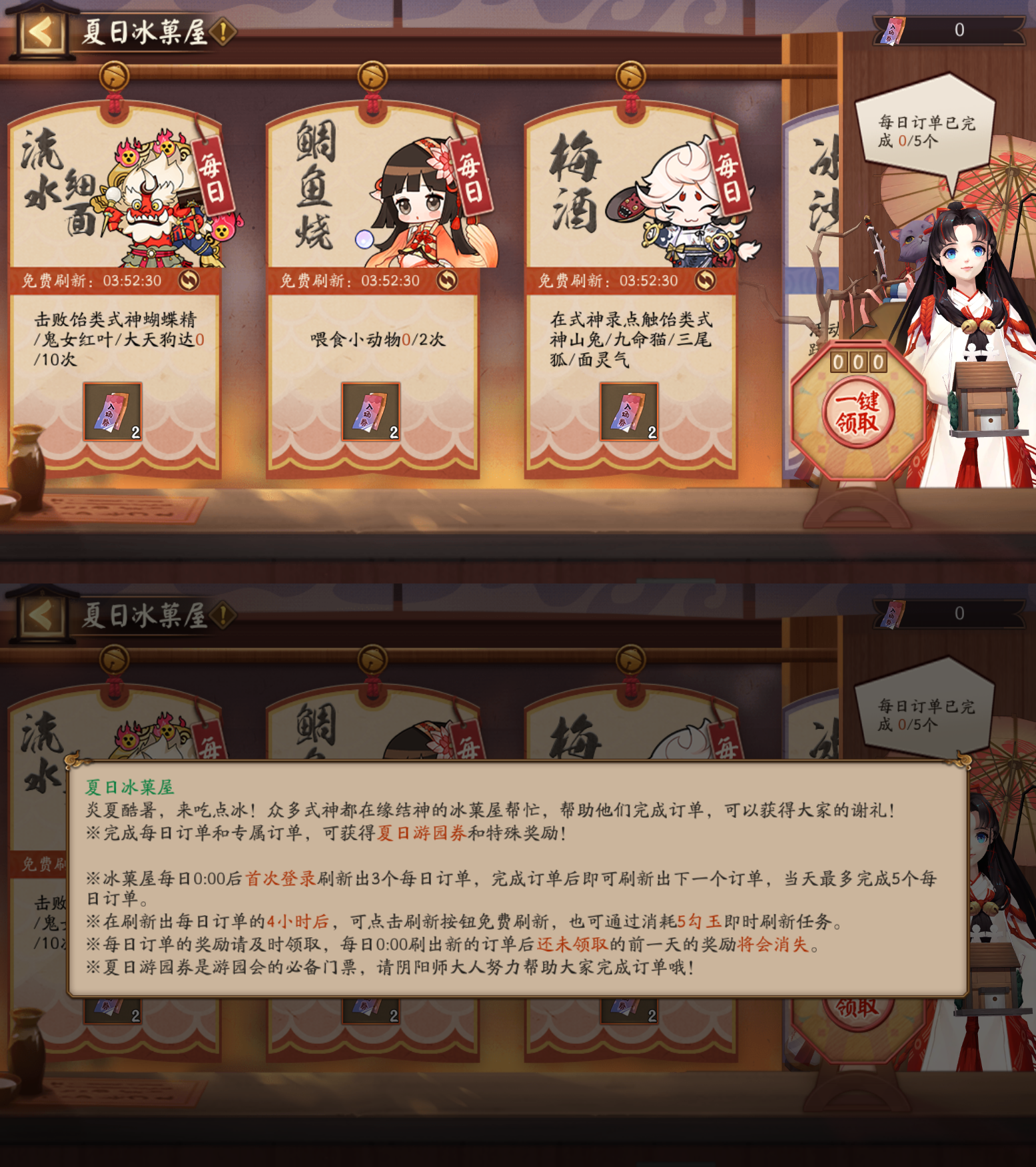 《阴阳师》三丽鸥联动活动夏日游园会玩法奖励解析 《阴阳师》三丽鸥联动活动夏日游园会玩法奖励解析