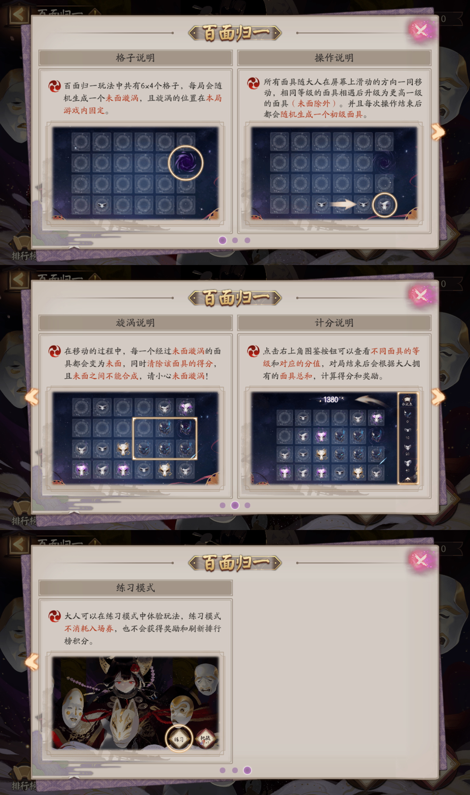 《阴阳师》三丽鸥联动活动夏日游园会玩法奖励解析 《阴阳师》三丽鸥联动活动夏日游园会玩法奖励解析