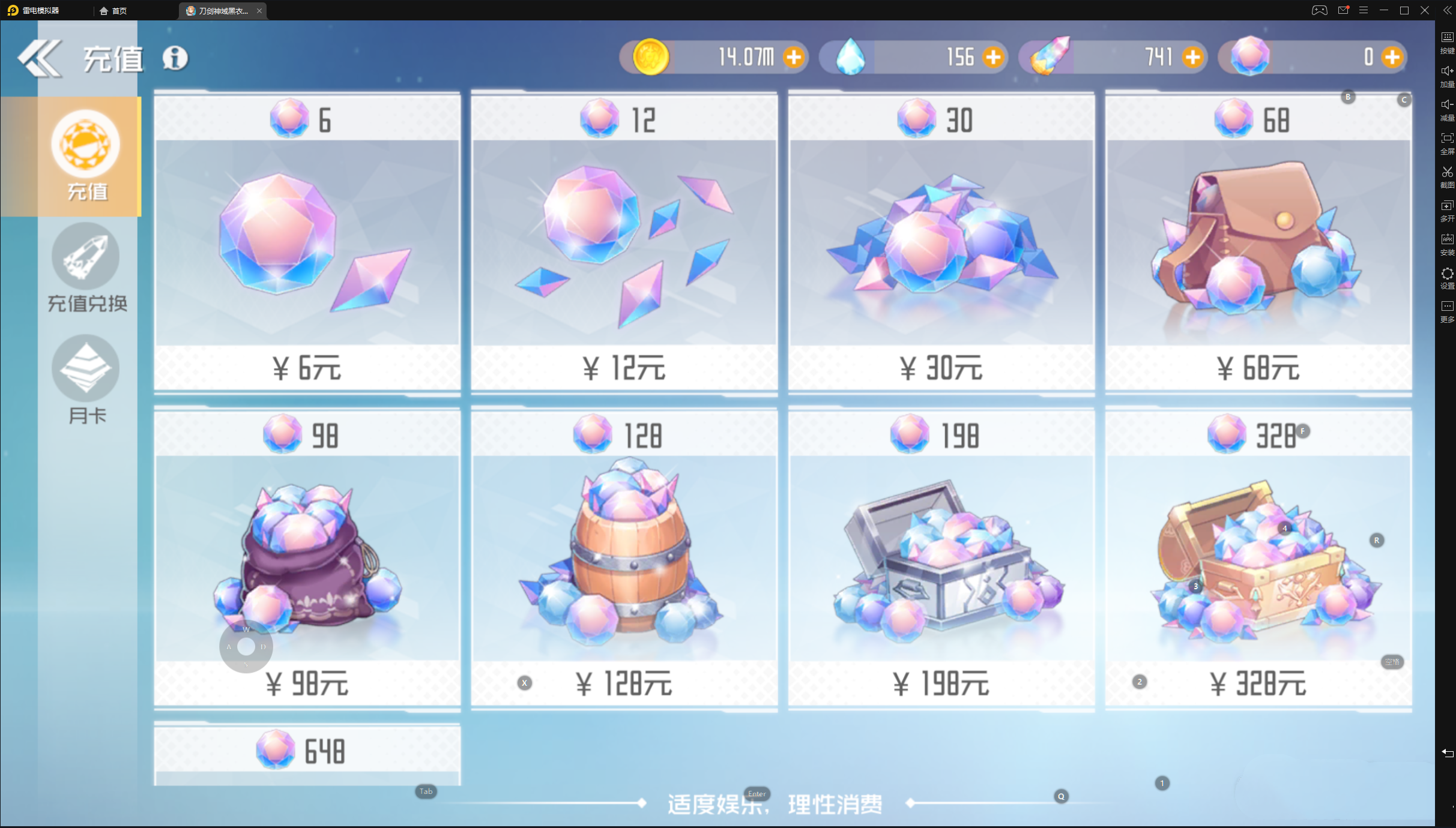 《刀剑神域黑衣剑士王牌 》氪金规划建议