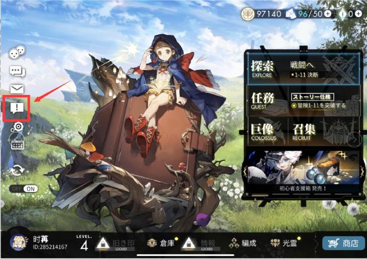 《白夜极光》可用兑换码分享