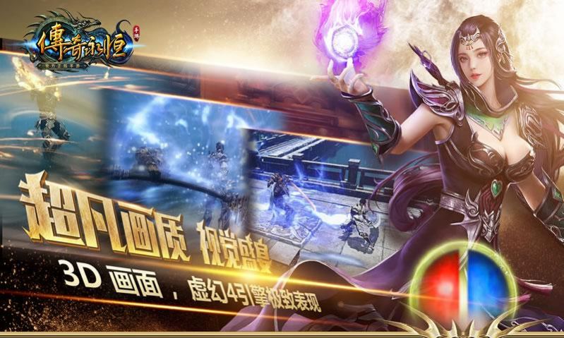 4职业竖版传奇手游