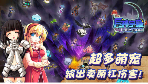 月神宝藏