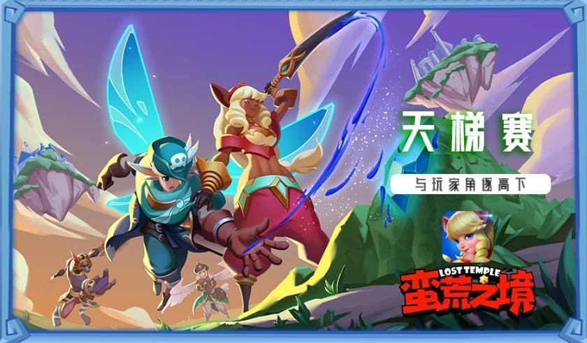 蛮荒之境官方版