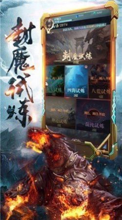 一代江湖游戏官方版正式版