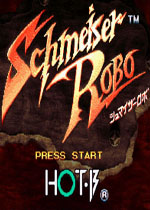格斗机器人(Schmeiser Robo)街机版