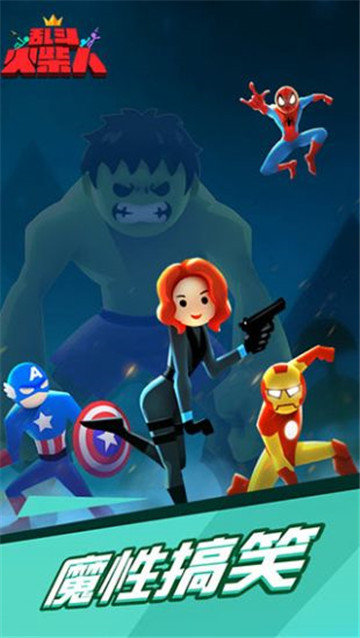 激斗火柴人钻石版