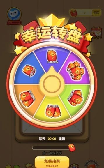 一笔成字3红包版