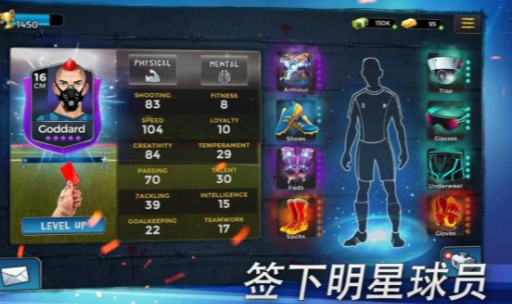 足球经理人
