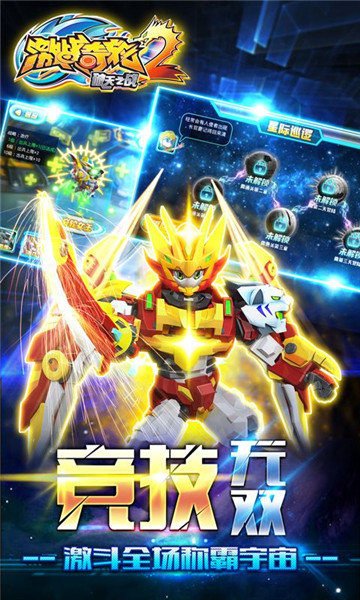 激战奇轮2钻石版