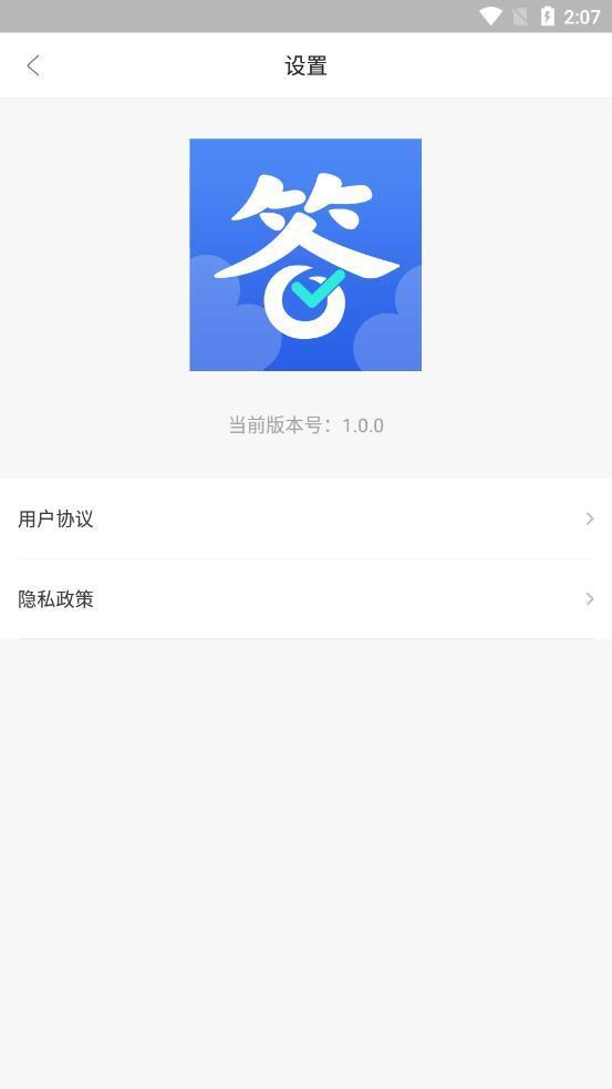 答题全明星红包版