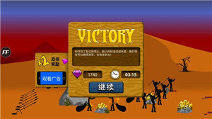 火柴人99999无限钻石版