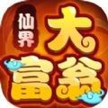仙界大富翁红包版下载