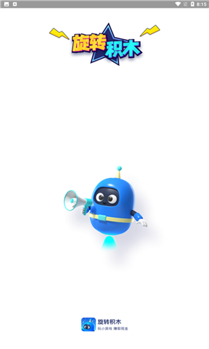 旋转积木赚钱版