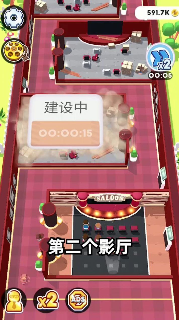 疯狂电影院4红包版