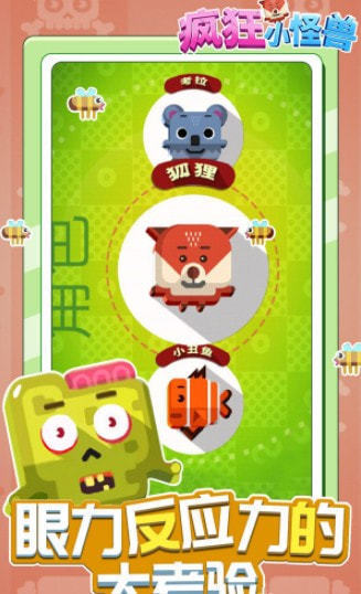 疯狂小怪兽2红包版