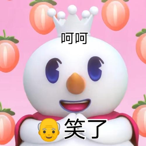 《梗百科》蜜雪冰城表情包