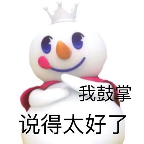 《梗百科》蜜雪冰城表情包