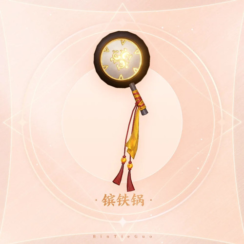 《天谕》背饰镔铁锅介绍 《天谕》背饰镔铁锅介绍